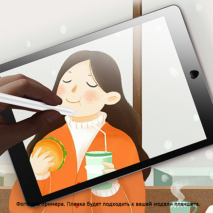 Пленка защитная на экран для iPad 10.2, 10.2 2020 для рисования Usams Paper-Like матовая