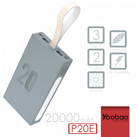 Внешний аккумулятор Yoobao P20E с фонариком 20000мАч (2хUSB, ток 2.1А) серый