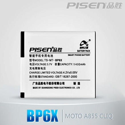 Аккумулятор Motorola BP6X для Milestone, XT701, XT720, ME501 1400mAh Li-ion фирменный Pisen (Пайсен)