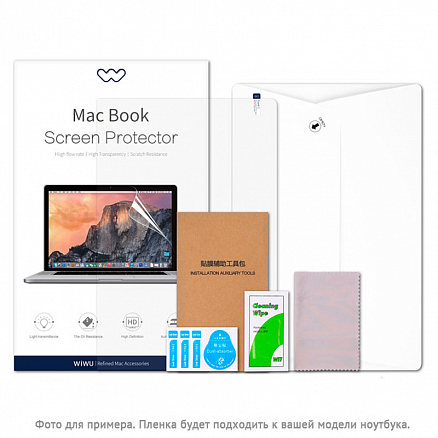 Пленка защитная на экран для Apple MacBook Air 13 (2018-2019) A1932, (2020) А2179, (2020) А2179 WiWU