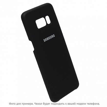 Чехол для Samsung Galaxy S8 G950F пластиковый Soft-touch черный