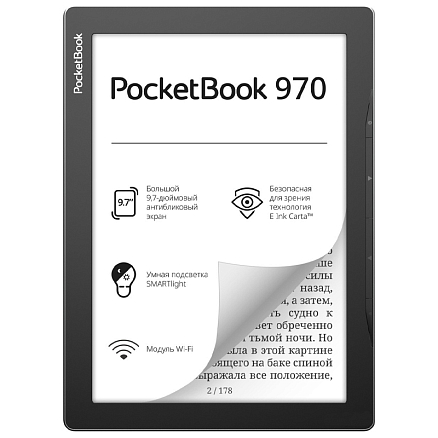 Электронная книга PocketBook 970 с подсветкой серая