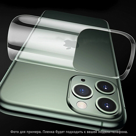 Пленка защитная на заднюю крышку для iPhone 11 Pro Max матовая