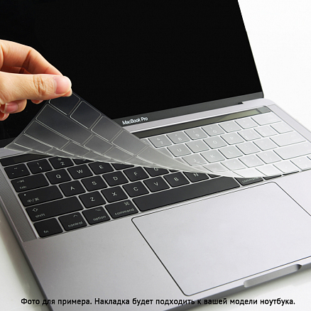 Накладка на клавиатуру защитная Apple MacBook 12 A1534, Pro 13 A1708 WiWU прозрачная
