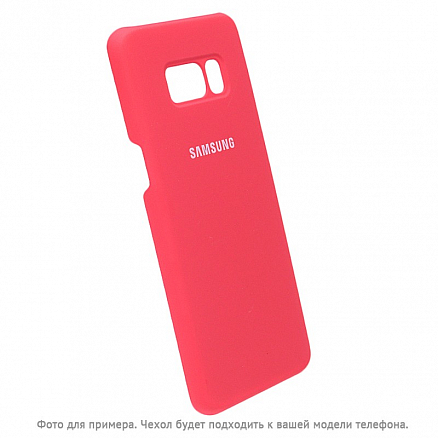 Чехол для Samsung Galaxy S8 G950F пластиковый Soft-touch ярко-розовый