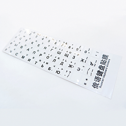 Наклейки на клавиатуру с русскими буквами Nova-02