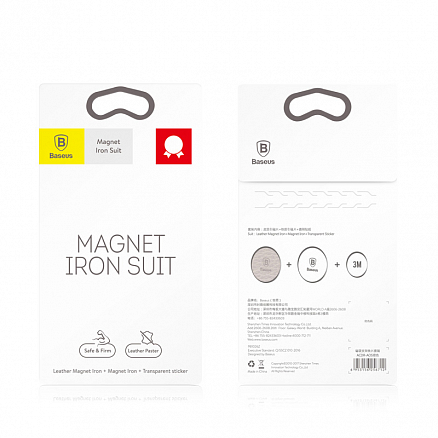  Наклейка на телефон для магнитного держателя Baseus Magnet Iron Suit 2 шт.