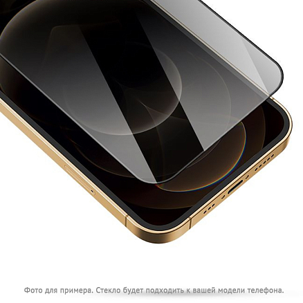 Защитное стекло для iPhone 15 Pro Max на весь экран противоударное Mocoll Arrow 2.5D с защитой от подглядывания черное