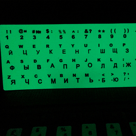 Наклейки на клавиатуру с русскими буквами Nova-03 светящиеся