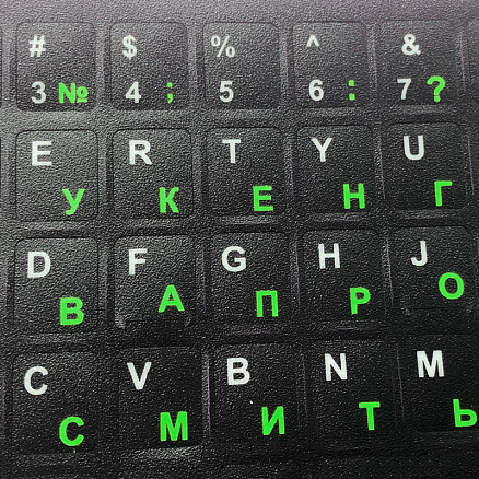 Наклейки на клавиатуру с русскими буквами Nova-02 черные с зелеными буквами