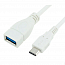 Переходник Type-C - USB 3.0 (папа - мама) хост OTG длина 20 см белый
